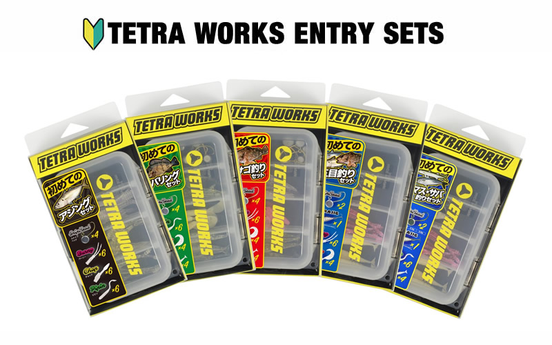 Duo Tetra Works Entry Sets